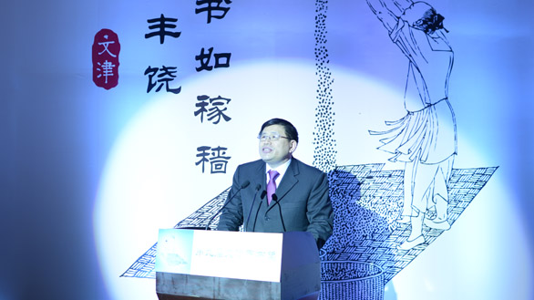 國家圖書館館長韓永進(jìn)在頒獎現(xiàn)場致辭