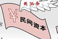 面對高油價:鼓勵民資進入 增強市場競爭