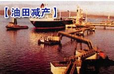 北海油田減產(chǎn)推動(dòng)油價(jià)上漲
