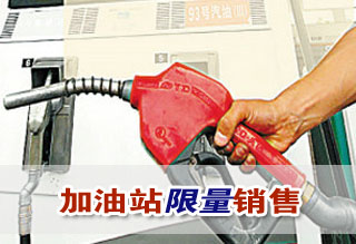 成品油價(jià)9月初或上調(diào) 部分加油站限