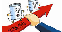 成品油價年內第三次上調