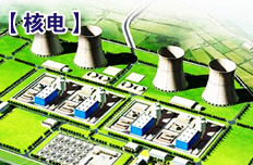 核電裝機(jī)要達(dá)4000萬(wàn)千瓦
