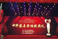 對社區(qū):公司第五次獲“中華慈善獎”