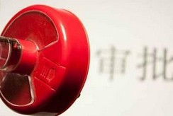 大幅取消對(duì)上市公司重大購(gòu)買、出售、置換資產(chǎn)行為審批
