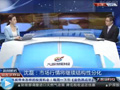 國資改革將激發(fā)藍(lán)籌股活力？