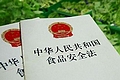 我國調整食品安全標準 兩年內與國際接軌
