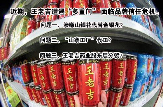 代工生產(chǎn)的廣藥王老吉 品質(zhì)倍受質(zhì)疑