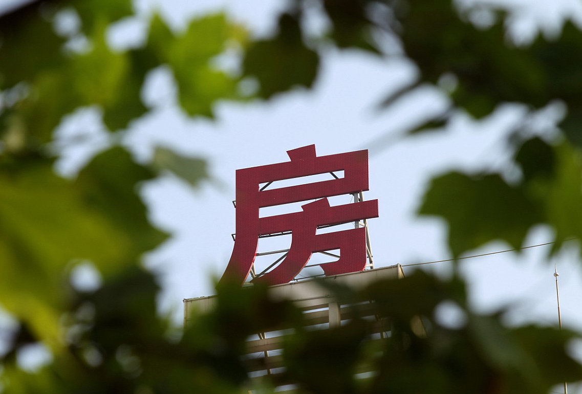 &ldquo;穩(wěn)&rdquo;市政策背后存深意 樓市告別投機&ldquo;看漲&rdquo;時代