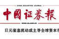 一號文件聚焦農(nóng)業(yè)科技 頭把火燒熱種業(yè)農(nóng)機(jī)