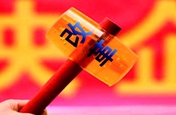 未來五年啃好這7塊&ldquo;硬骨頭&rdquo;最關鍵