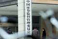 改革!改革! 郭樹(shù)清尋股市"生態(tài)"路徑
