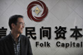 溫州金改助推民間資本陽(yáng)光化