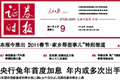 溫州金融改革試驗(yàn)照亮民間資本前景