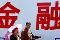 深圳爭(zhēng)取金融創(chuàng)新試點(diǎn)仍待批復(fù)
