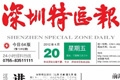 專(zhuān)業(yè)金融 深圳金融中心的意義