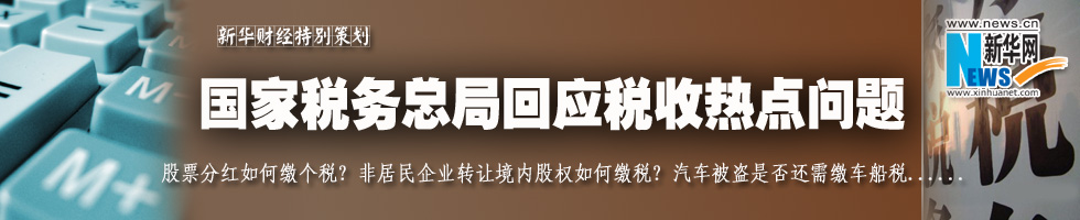 新華財經(jīng)