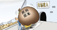 國務院發(fā)文鼓勵引導民間投資健康發(fā)展