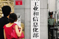 工信部:民資進入電信業(yè)試點方案將近期出臺