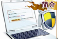 中國支付清算協會簡介
