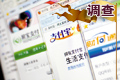 調查稱三成人怕被盜拒網上支付