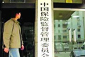 保監(jiān)會(huì)明確地震理賠十點(diǎn)要求