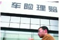 強化投訴集中處理