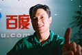 李彥宏把脈中國(guó)互聯(lián)網(wǎng)