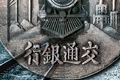 牛錫明接班新考題