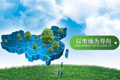 外媒:中國新領導層決心實施市場導向的改革