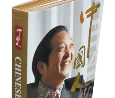 名流環(huán)繞的氣功大師，是個笑話