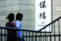 壽險業進一步復蘇 車險承保利潤較悲觀