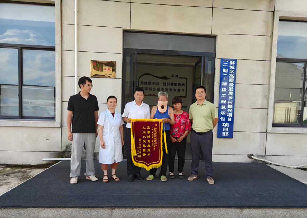 平凡善舉，一次暖心救助彰顯國企大愛擔當