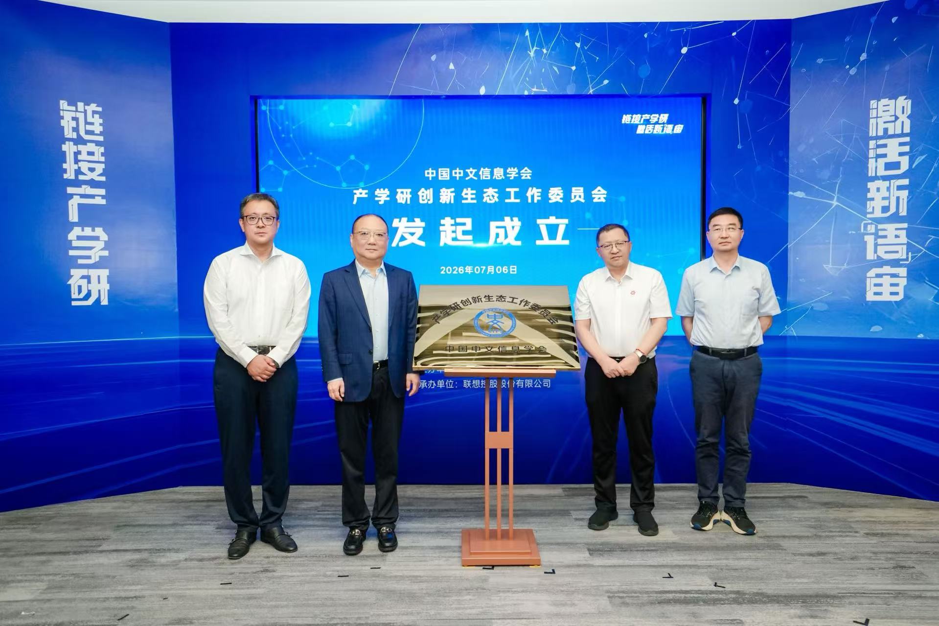 AI時代，共解產學研新命題