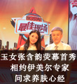 新聞二