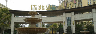 新華看房&mdash;實探佳兆業悅峰 戶型園林設計