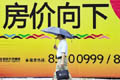 樓市限購只是調控手段 市場供給仍是主流