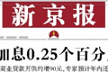 京滬粵國五條細則對比