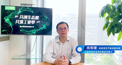 實現綠色智能制造，呼喚產業鏈各環節聯動