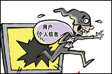 &ldquo;泄密門&rdquo;頻現 網民呼吁加強網絡安全監管
