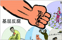 “八項(xiàng)規(guī)定”這一年,基層紀(jì)委底氣更足了