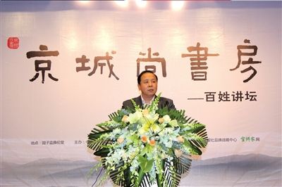 昨天，中國勞動(dòng)學(xué)會(huì)薪酬專業(yè)委員會(huì)常務(wù)理事呂井海做客百姓講壇。 王鶴鳴攝