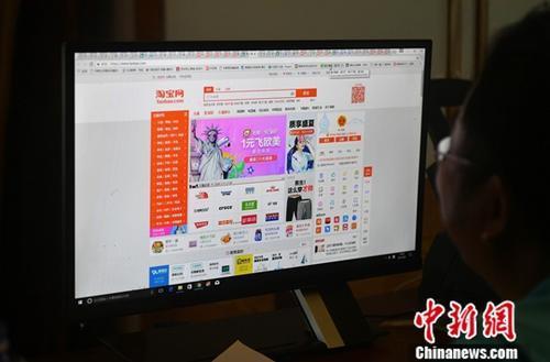 資料圖：用戶在電腦前網購。<a target='_blank' ><p  align=