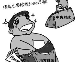 年底突擊花錢(qián)引網(wǎng)友爭(zhēng)議
