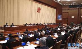 十二屆全國人大常委會(huì)第二次會(huì)議在京舉行