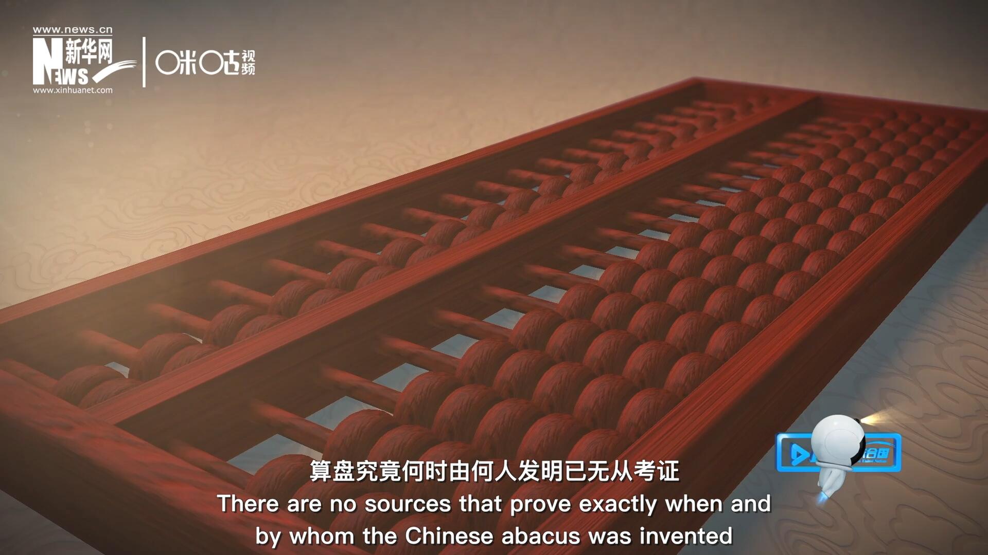 &ldquo;珠算&rdquo;一詞，最早見于東漢徐岳的《數術記遺》