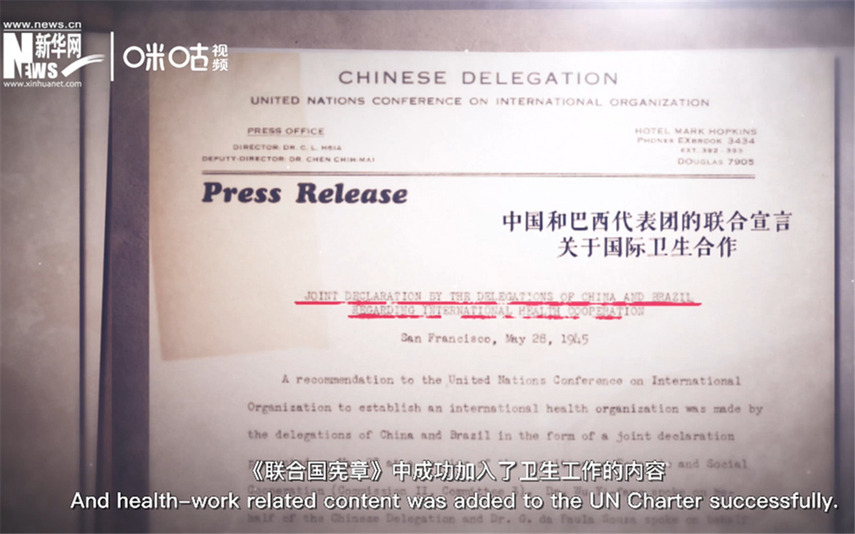 《聯(lián)合國憲章》中加入衛(wèi)生工作的內容，世衛(wèi)組織的組建之路由此開啟。