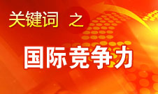 梁穩根：三一對在美受不公正待遇的態度是&ldquo;抗爭到底&rdquo;