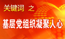 廷&middot;巴特爾：基層黨員干部&ldquo;喊破嗓子 不如做出樣子&rdquo;