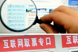 &ldquo;搶票軟件&rdquo;是福還是禍？