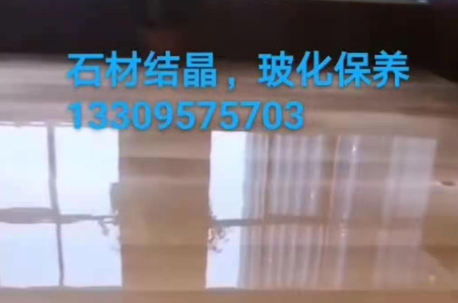 石嘴山銀行大理石地面?；ｐB(yǎng)